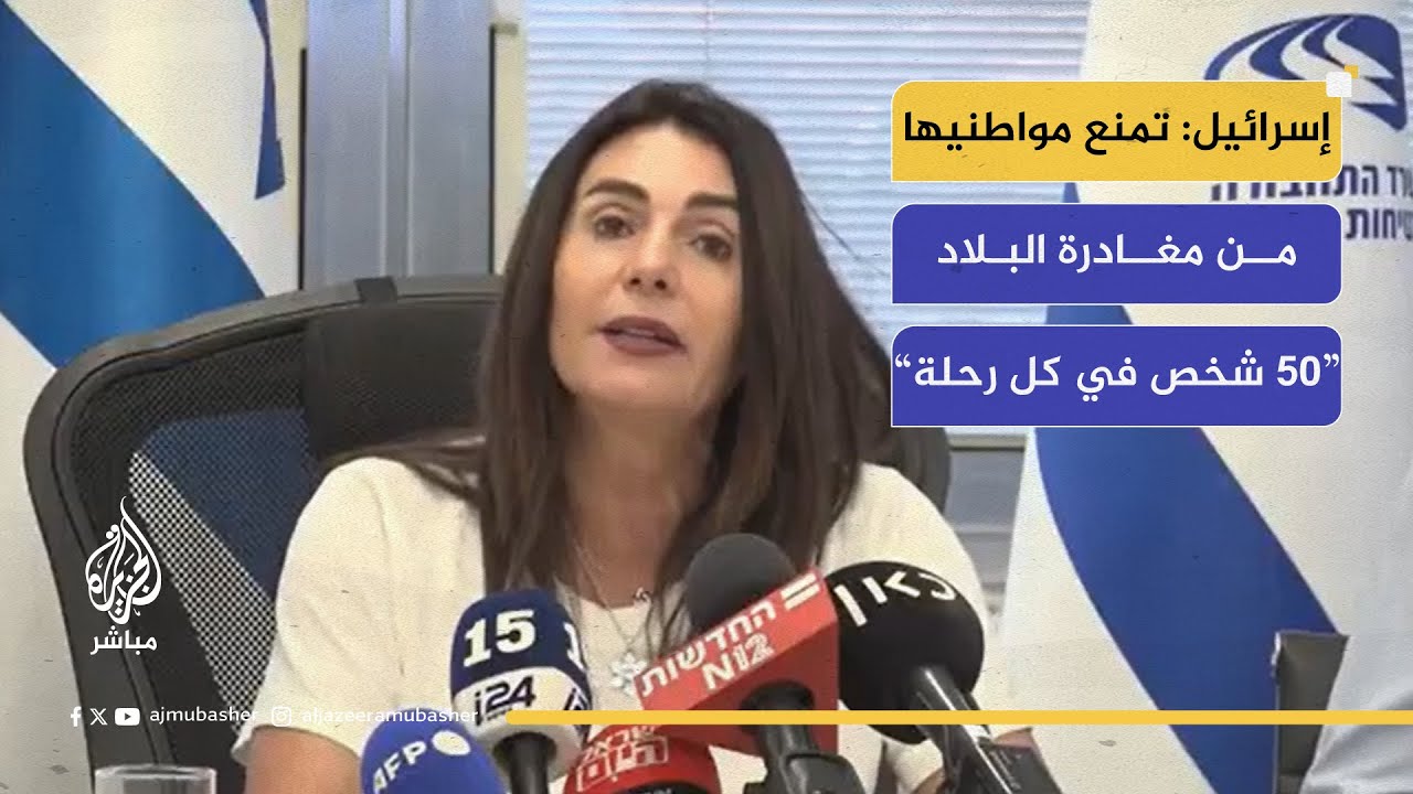 وزيرة المواصلات الإسرائيلية تحذر الإسرائيليين من التجول في مصر والأردن.