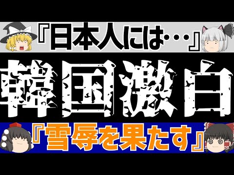 【U23アジアカップ】サッカー日本代表との試合に韓国の反応は…【ゆっくり解説】