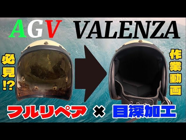 ヘルメット加工】60年前のヘルメットを蘇らせてみた。 - YouTube