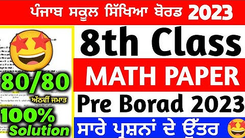 PSEB 8th Class Math Pre Borad Paper 2023 / Full Solved Video/ 8th Class Mathmatics Paper #pseb