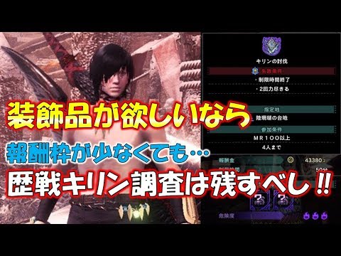 Mhw実況 歴戦個体の痕跡集め Hr50までのおすすめの場所 モンハンワールド Youtube