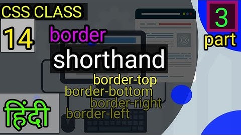CSS BORDER  PROPERTY CLASS =14 || BORDER-TOP ,BORDER-BOTTOM, BORDER-LEFT, BORDER-RIGHT