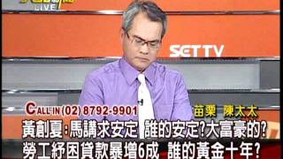 20120111大話新聞part4