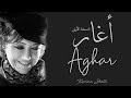 Karima Skalli Aghar كريمة الصقلي أغار Karima Skalli Aghar كريمة الصقلي أغار