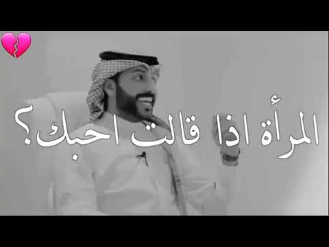 المرأة اذا قالت احبك فهي تعنيها اسمعو للأخير
