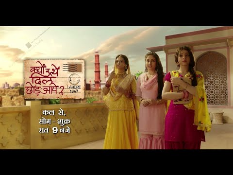 Kyun utthe Dil chhod Aaye New Promo