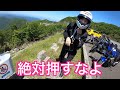 【女子ライダー】ブチギレ💢 ツーリング