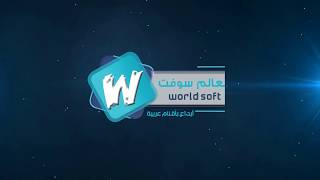 استراحة العالم سوفت screenshot 5