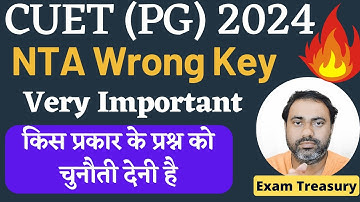 CUET PG 2024 | NTA Answer Key | Which Question to Challenge | Very Important | Exam Treasury
