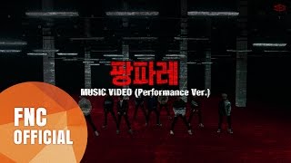 SF9 - 팡파레(Fanfare) MUSIC VIDEO (Performance Ver.) Resimi