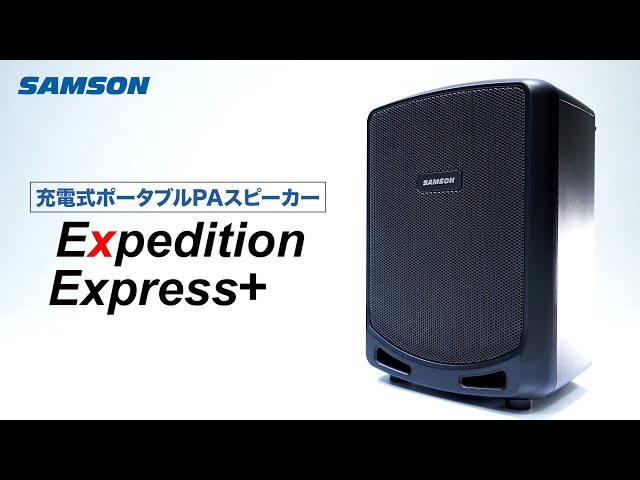 Expedition Express + 充電式ポータブルPAスピーカー / SAMSON