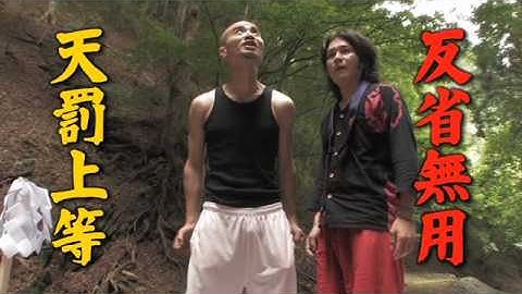 「バチアタリ暴力人間」予告編