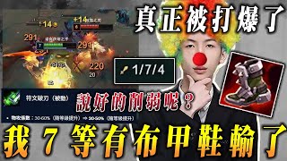 Download Lagu 【小超夢被打爆了】最近的諾手菜到摳腳【說好的削弱雷玟呢?】這波我能被秒殺 我不接受│vs雷玟│Darius vs Riven│S15 BestChinaTopPlayerXCM MP3 Download Lagu 【小超夢被打爆了】最近的諾手菜到摳腳【說好的削弱雷玟呢?】這波我能被秒殺 我不接受│vs雷玟│Darius vs Riven│S15 BestChinaTopPlayerXCM MP3