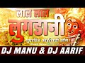 लाल लाल लुगडानी व माय Dj Mix #Djmanujalgaon Mp3 Song