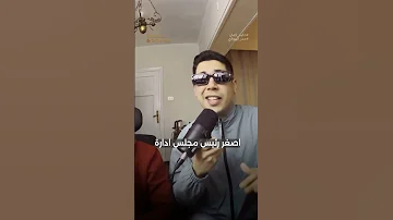 اغنية لبان سمارة اعلانات تسويق ويجز راب 