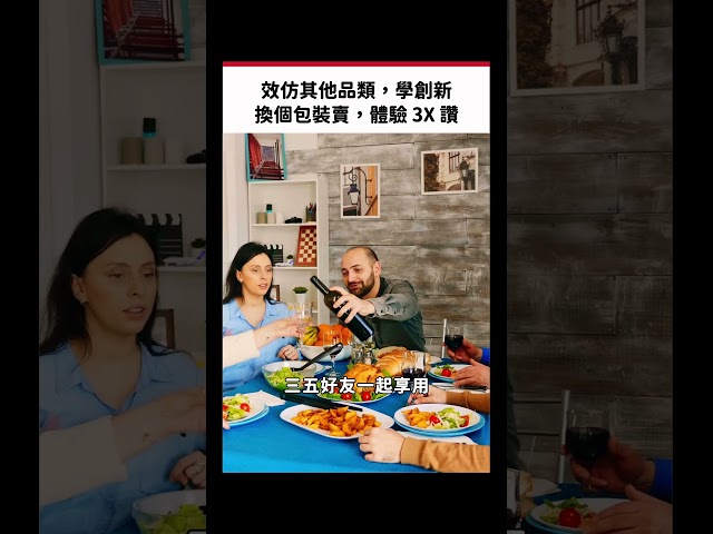 #創新 不一定是發明新產品，也可以改變 #包裝設計！讓 #使用者體驗 更良好 🔥 #品牌 #UX #品牌策略 #跨境電商  #amazon #亞馬遜 #TransBiz #跨境鐵三角 #shorts
