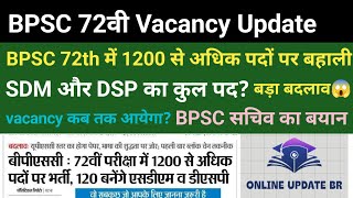 👉 BPSC 72th Vacancy 2026 | 1200+ पदों पर बहाली | SDM DSP Total Post Update | बड़ा बदलाव?