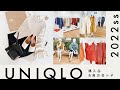 【 UNIQLO 】2022.1月 ユニクロ新作アイテム ご紹介andレビュー／2022ss展示会レポも！【 UNIQLO U 】