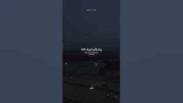 القارئ بدر التركي حفظه الله #اكسبلور #بدونحقوق #دويتو #تيك_توك #راحة_نفسية #ترند