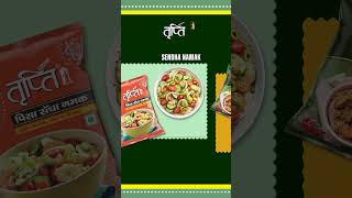 Tripti Masala की खुशबू, बस एक चुटकी में #flavor #cooking