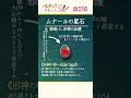 教えて語り手ちゃん!《ムナールの星石》編【クトゥルフ神話のアーティファクト/クリーチャーを紹介】 #Shorts #クトゥルフ #trpg