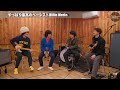 Bass Talk Session ゲスト:伊東ミキオ&サンコンJr.&高木克