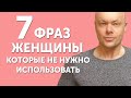 7 фраз женщины, которая защищает тирана