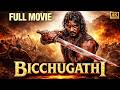 Bicchugathi Full Movie 2026 | Powerful Historical Action Film | Rajavardhan, Hariprriya, Prabhakar |
