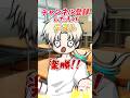 【最高すぎる】超楽勝なテスト3選!!!! #あるある #アニメ #手描き リミックス