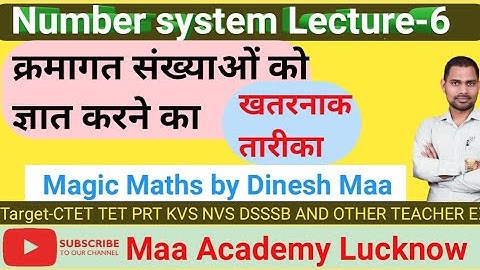maths classes consecutive number ,Number system(क्रमागत संख्याएं )part-6, very important concept