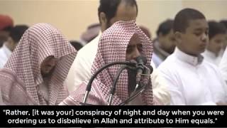 Muhammad Al-Luhaidan - Surah Saba 31-33 - Amazing Quran recitation