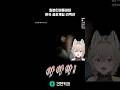 일본인버튜버의 한국 공포게임 리액션 #일본인 #버튜버 #vtuber #게임 #공포 #리액션
