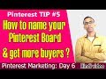 How to name Pinterest board for getting better search ranking?