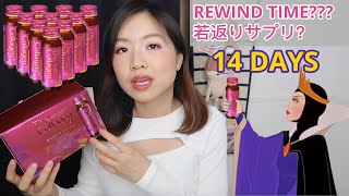 I drank Shiseido The Collagen EXR for 14 Days | 資生堂 ザ・コラーゲン を14日間、飲んでみました！