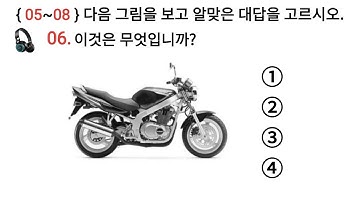 고용허가제 한국어 능력 시험 듣기 문제 Eps Topik Korea New Exam Listening 🎧 Test 20 Questions with Auto Fill Answer.