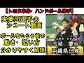 【ハンドボール】（トヨタ車体）玉城慶也のハイライト集　動きや狙い方を分かりやすく解説