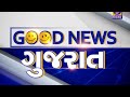 Positive Story of Seed ball,Jardoshi Work & Bambu bicycle | Good News Gujarat | Ep. 146 | 04-07-2021