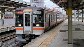 【関西本線】2912D 快速 みえ12号 キハ75系4両 名古屋駅 到着シーン