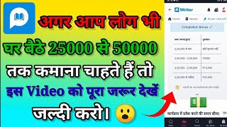 Pocket Novel App Se Kahani Likhkar Pasa Kase Kamayen/How to Use Pocket Novel App/@ManojDey screenshot 4