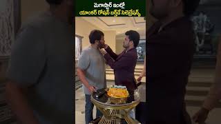 Anchor Roshan Birthday Celebrations At Megastar Chiranjeevi House  sumantvtelugu