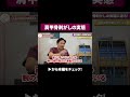 【施術】肩甲骨剥がしの注意点