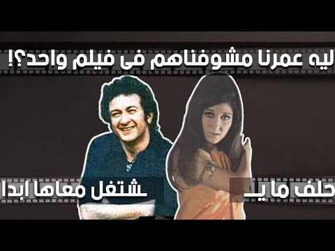 شوف ناديه الجندى عملت ايه عشان نور الشريف يقرر عدم التعامل معاها وجوزها للابد مشاكل فنانين 