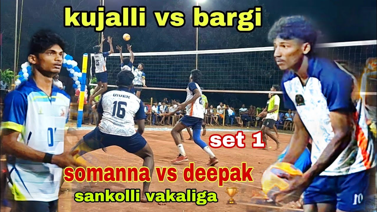 Kujalli vs bargi 1st set sankolli vakaliga🏆 2025 yogu deepak giri somanna sada nagendra