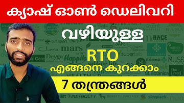 How To Reduce RTO (Return to Origin) in E-Commerce Malayalam
