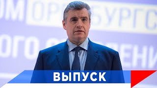 Слуцкий: Надо Списать Долги Регионам!