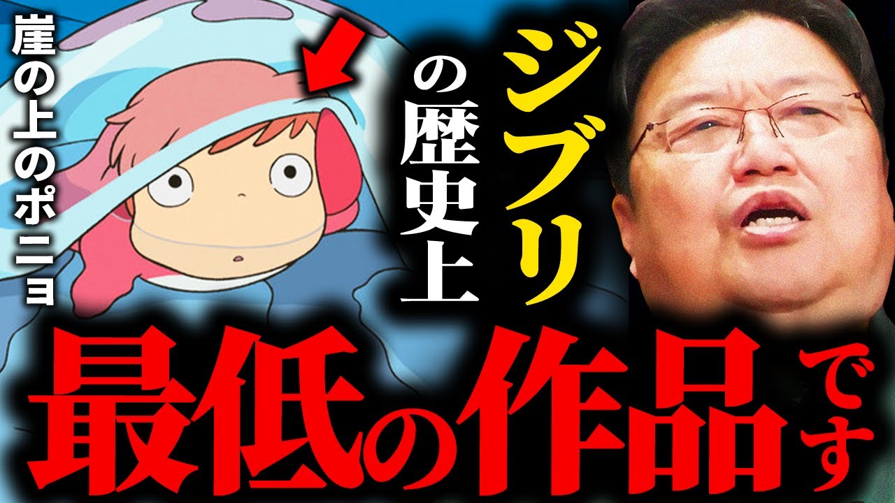 ポニョ 考察