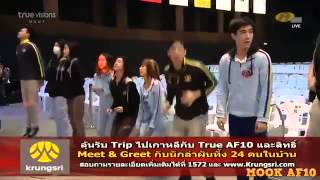 มุก AF10 V4 Week 3 กระโดด กระโดด