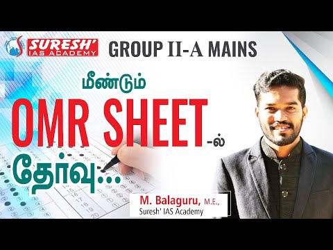 TNPSC GROUP-IIA MAINS