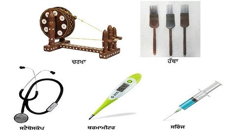 ਵੱਖ-ਵੱਖ ਕਿੱਤਾਕਾਰ | ਚੌਥੀ ਜਮਾਤ ਵਾਤਾਵਰਨ ਸਿੱਖਿਆ ਪਾਠ-4 | PSEB 4th EVS lesson 4 answer | pseb evs lesson 4