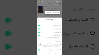 كيفية رفع فيديو على التيك توك بأعلى جودة بطريقة سهلة وسريعة